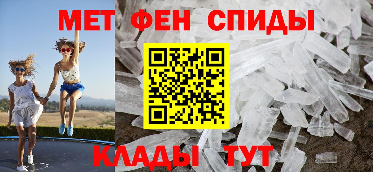 Амфетамин Розовый Тутаев