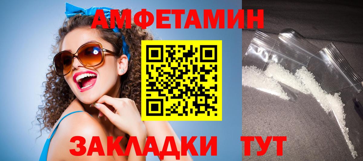 Тутаев  Амфетамин Розовый  Амфетамин  Вход с VPN 
