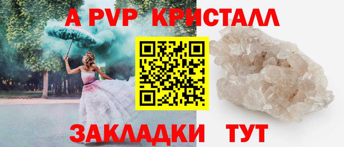 Alpha PVP VHQ  Alpha PVP СК КРИС  А ПВП  Тутаев  Альфа ПВП мука  Вход с VPN 