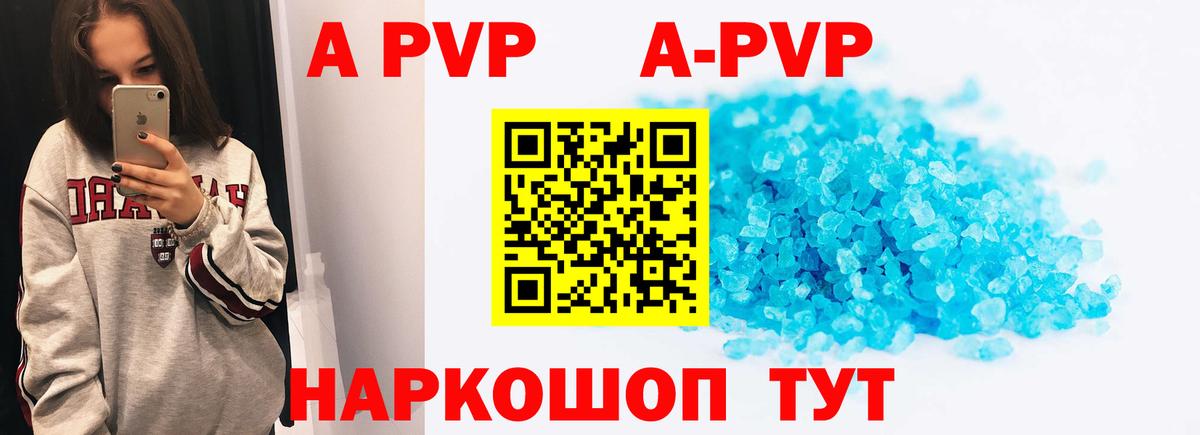 APVP VHQ Тутаев