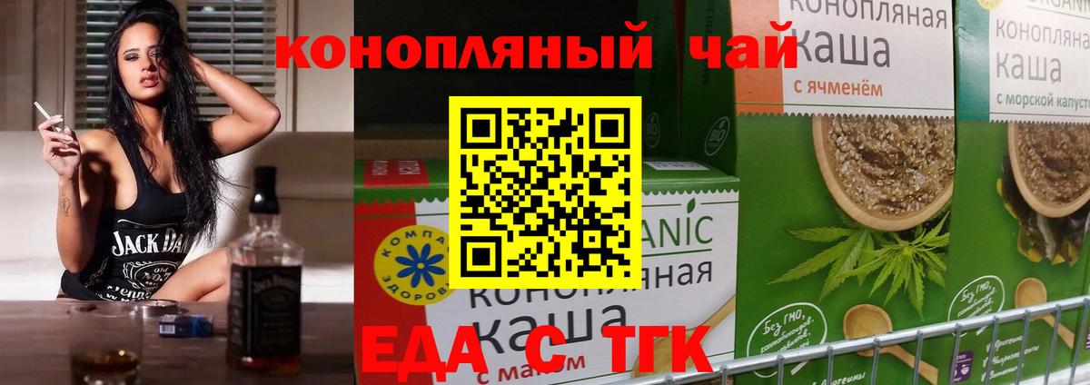 Печенье с ТГК конопля Тутаев
