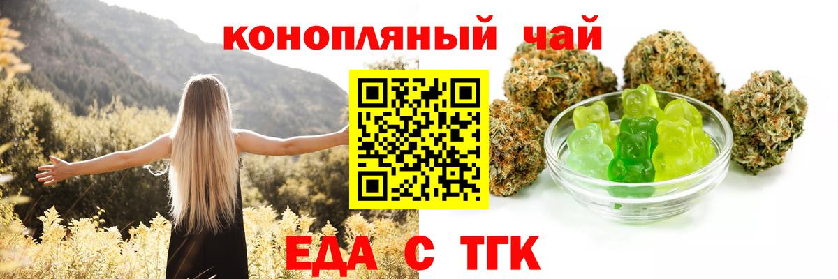 Тутаев  Canna-Cookies конопля  Вход с VPN 