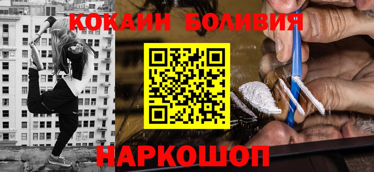 КОКАИН 97%  Вход с VPN  Тутаев  КОКАИН Перу 
