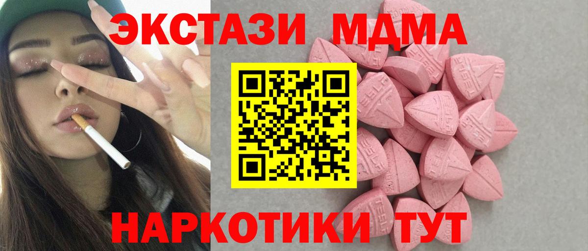Тутаев  Ecstasy 300 mg  Вход с VPN  Экстази DUBAI 