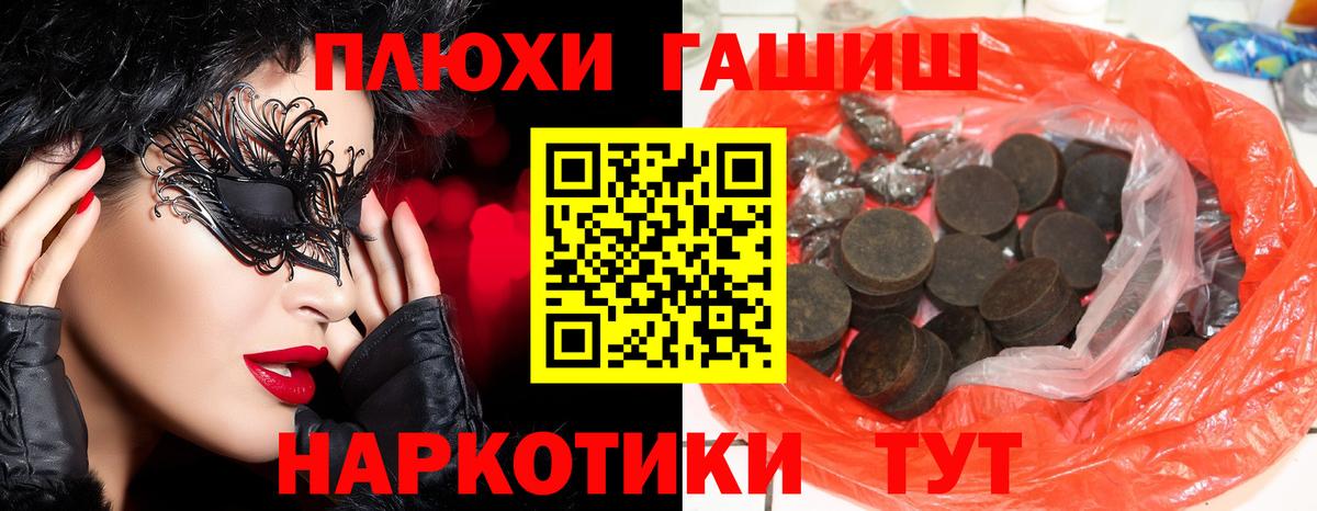 Гашиш hashish  Вход с VPN  Тутаев  даркнет сайт  ГАШ Premium 
