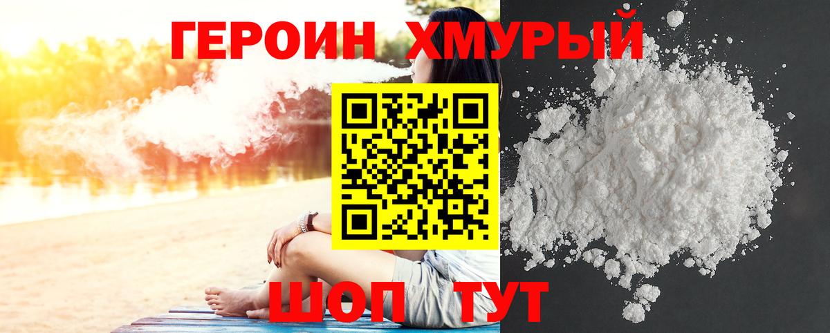 Тутаев  ГЕРОИН гречка  Вход с VPN 