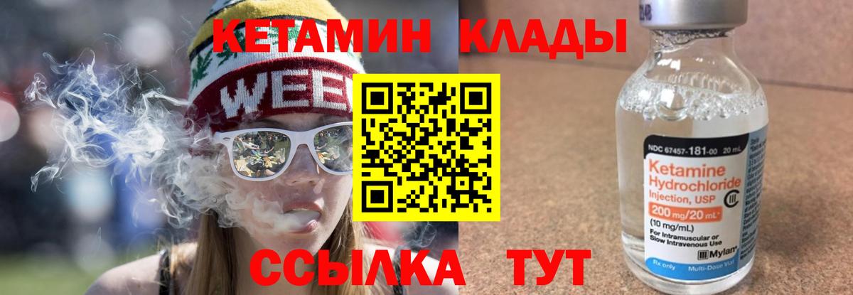 КЕТАМИН ketamine Тутаев