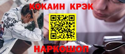 кокс Новозыбков