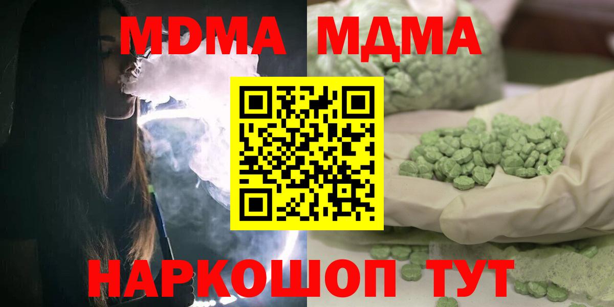 Тутаев  МДМА кристаллы  Вход с VPN  MDMA  МДМА VHQ 
