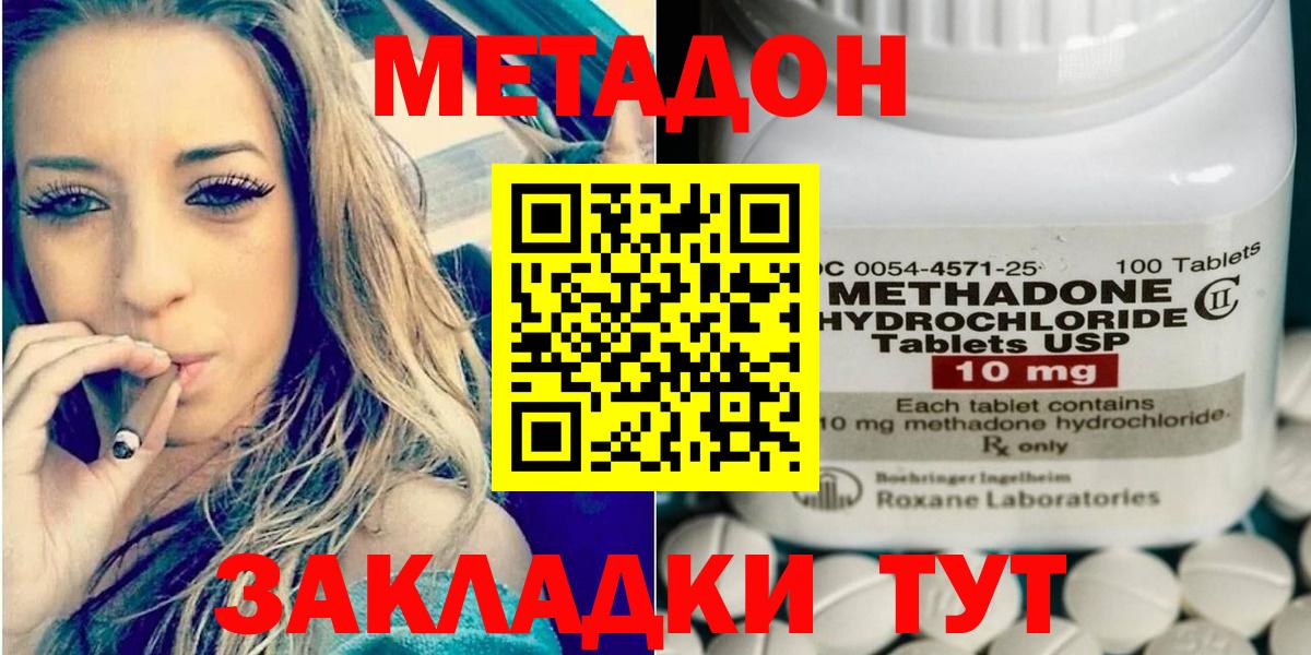 МЕТАДОН VHQ  МЕТАДОН VHQ  Вход с VPN  Тутаев 