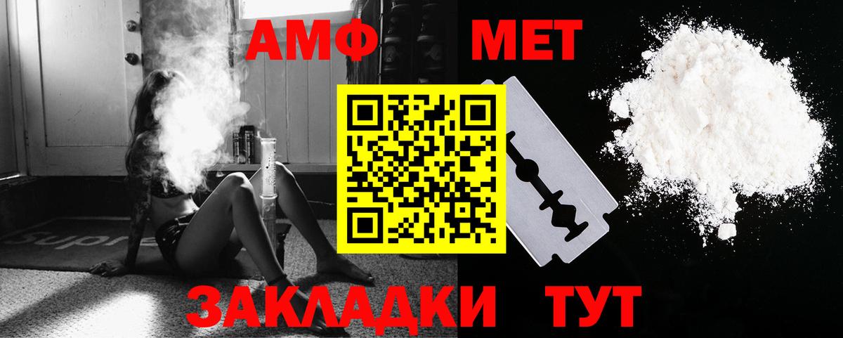 МЕТАМФЕТАМИН Methamphetamine  Вход с VPN  МЕТАМФЕТАМИН Methamphetamine  Тутаев 