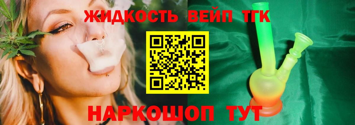 Дистиллят ТГК жижа Тутаев