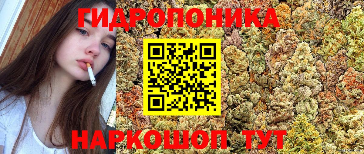 МАРИХУАНА White Widow Тутаев